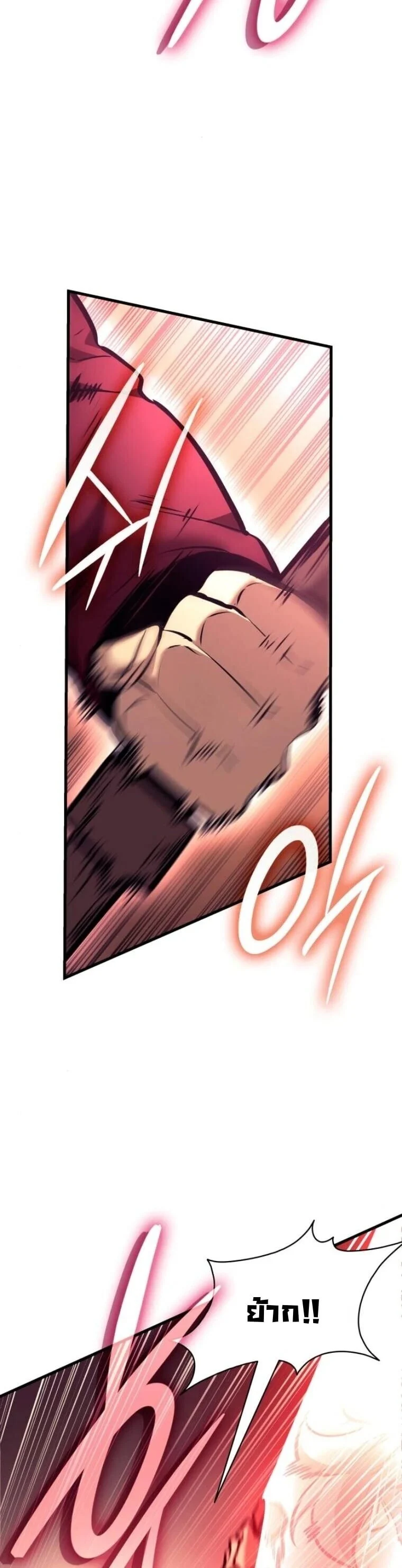 Rebirth of the Divine Demon การหวนคืนของมารสวรรค์ผู้พิชิตใต้หล้า ตอนที่ 25 page 38