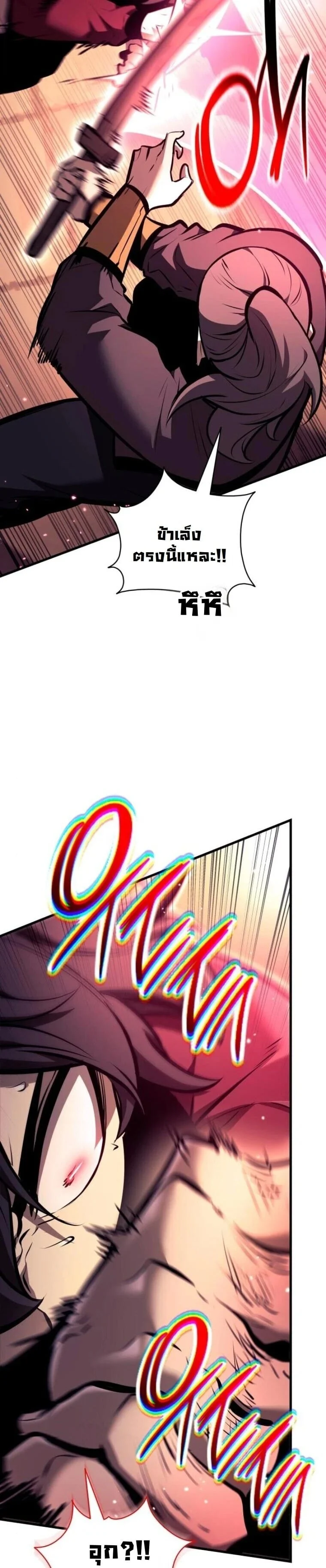 Rebirth of the Divine Demon การหวนคืนของมารสวรรค์ผู้พิชิตใต้หล้า ตอนที่ 25 page 40