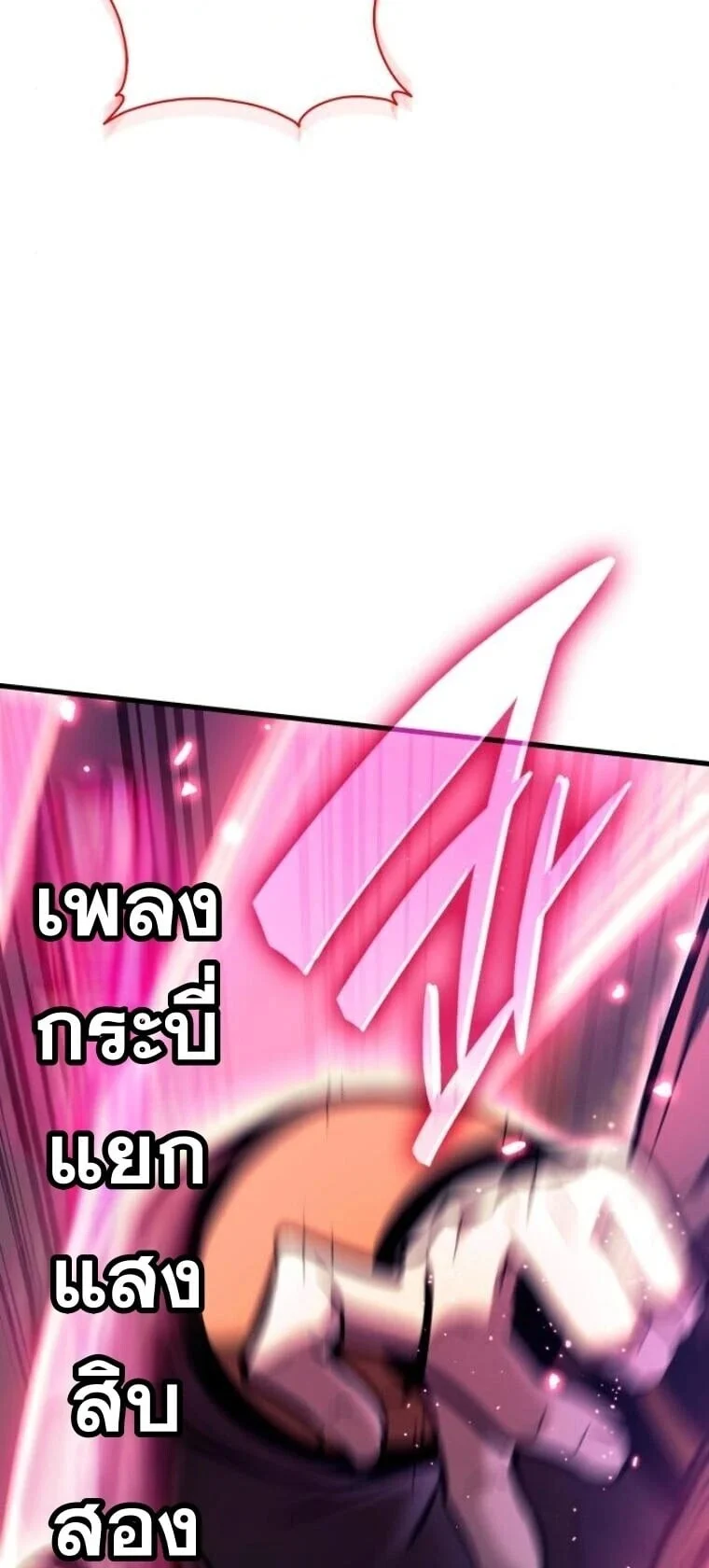 Rebirth of the Divine Demon การหวนคืนของมารสวรรค์ผู้พิชิตใต้หล้า ตอนที่ 25 page 41