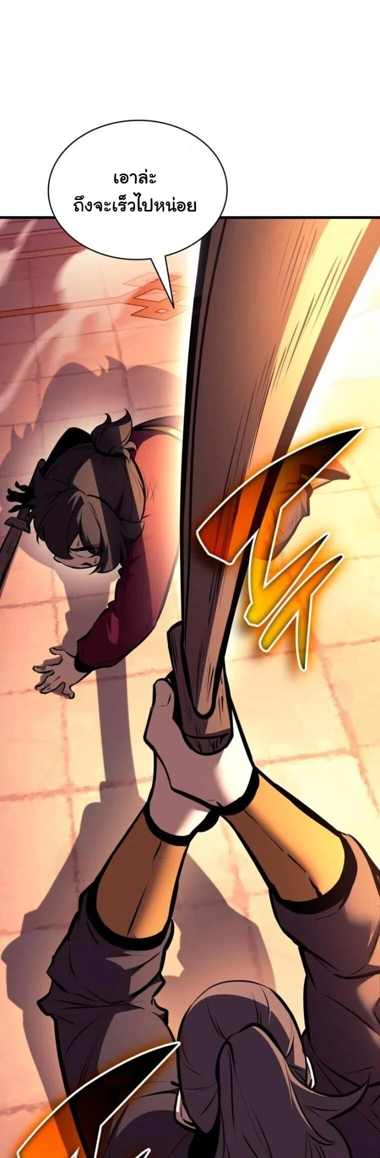 Rebirth of the Divine Demon การหวนคืนของมารสวรรค์ผู้พิชิตใต้หล้า ตอนที่ 25 page 45