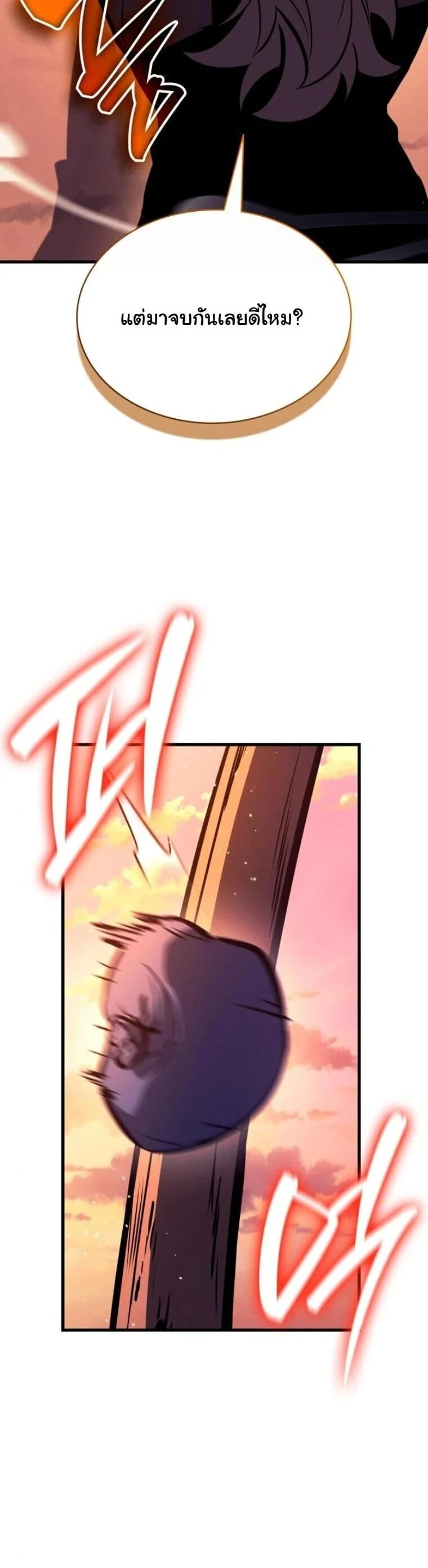 Rebirth of the Divine Demon การหวนคืนของมารสวรรค์ผู้พิชิตใต้หล้า ตอนที่ 25 page 46