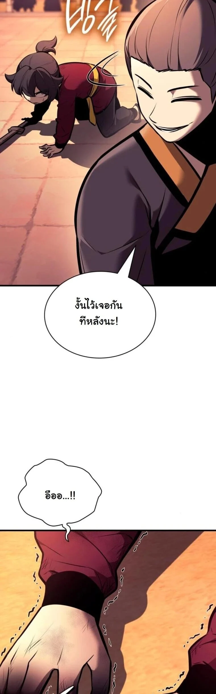 Rebirth of the Divine Demon การหวนคืนของมารสวรรค์ผู้พิชิตใต้หล้า ตอนที่ 25 page 50