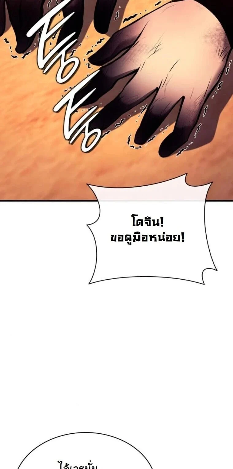 Rebirth of the Divine Demon การหวนคืนของมารสวรรค์ผู้พิชิตใต้หล้า ตอนที่ 25 page 51