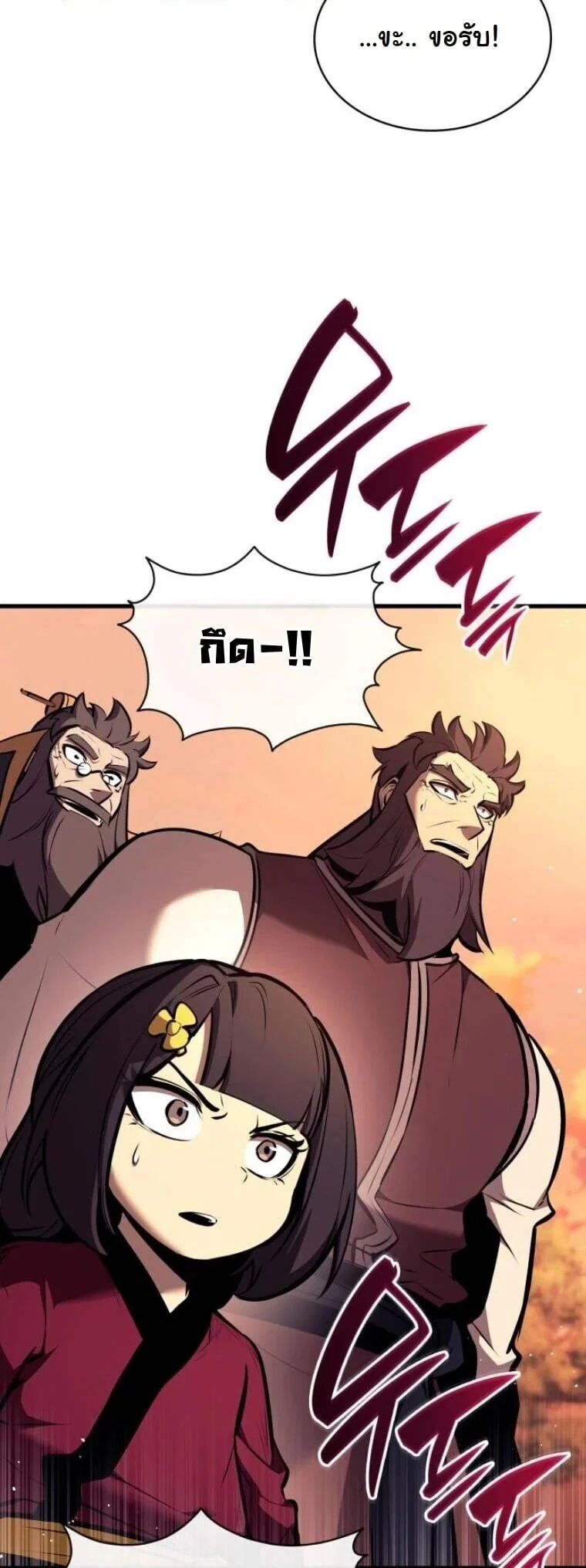 Rebirth of the Divine Demon การหวนคืนของมารสวรรค์ผู้พิชิตใต้หล้า ตอนที่ 25 page 53