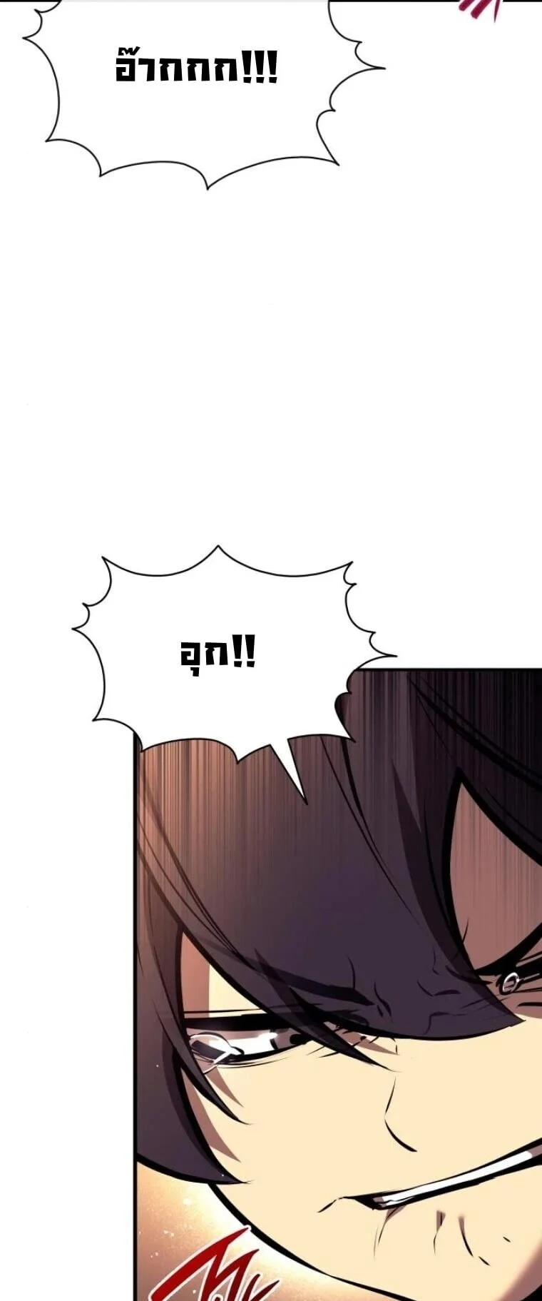 Rebirth of the Divine Demon การหวนคืนของมารสวรรค์ผู้พิชิตใต้หล้า ตอนที่ 25 page 54