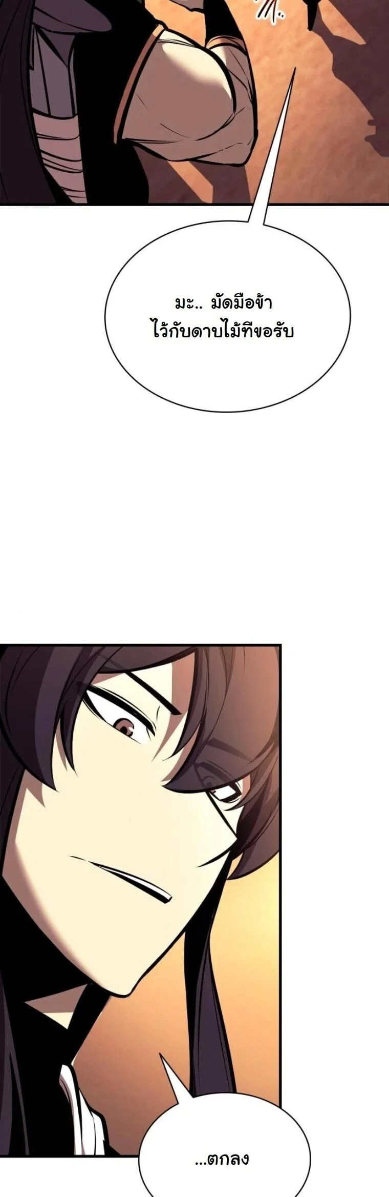 Rebirth of the Divine Demon การหวนคืนของมารสวรรค์ผู้พิชิตใต้หล้า ตอนที่ 25 page 56