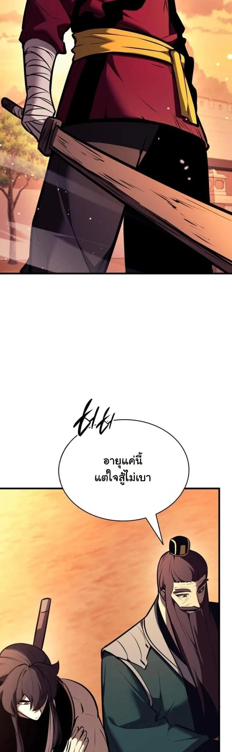 Rebirth of the Divine Demon การหวนคืนของมารสวรรค์ผู้พิชิตใต้หล้า ตอนที่ 25 page 58