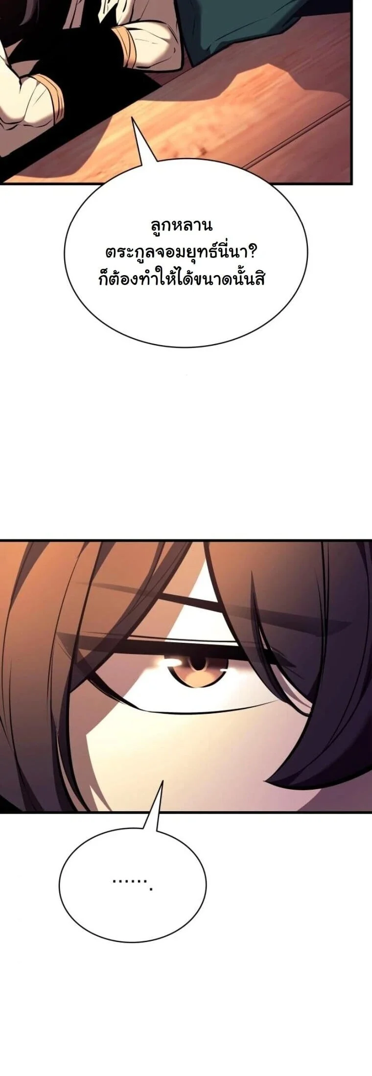 Rebirth of the Divine Demon การหวนคืนของมารสวรรค์ผู้พิชิตใต้หล้า ตอนที่ 25 page 59