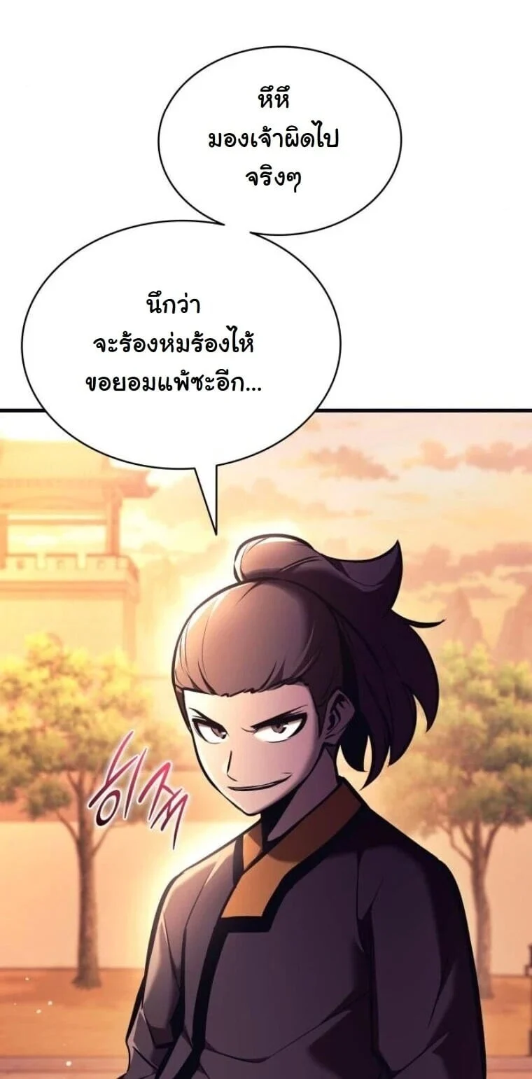 Rebirth of the Divine Demon การหวนคืนของมารสวรรค์ผู้พิชิตใต้หล้า ตอนที่ 25 page 60
