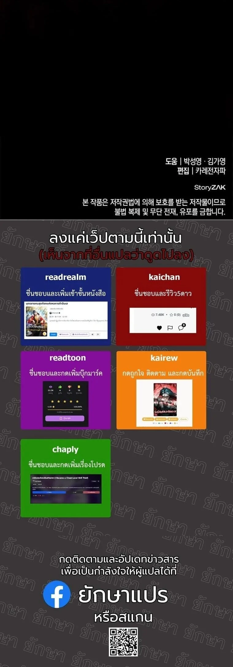 Rebirth of the Divine Demon การหวนคืนของมารสวรรค์ผู้พิชิตใต้หล้า ตอนที่ 25 page 65