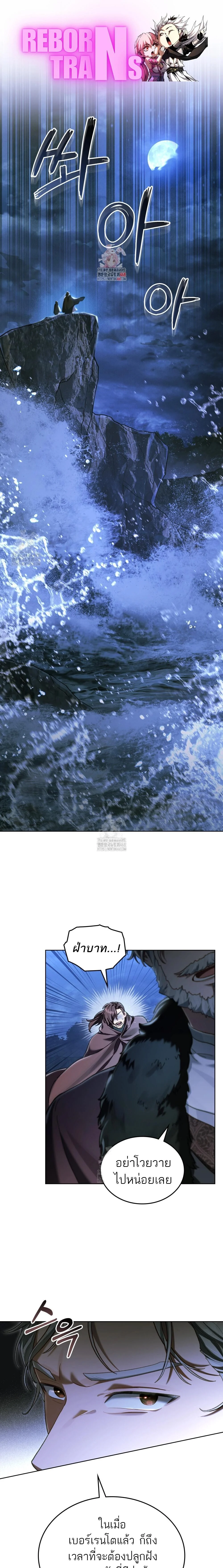 Reborn as the Enemy Prince เกิดใหม่เป็นเจ้าชายในประเทศศัตรู ตอนที่ 81 page 0