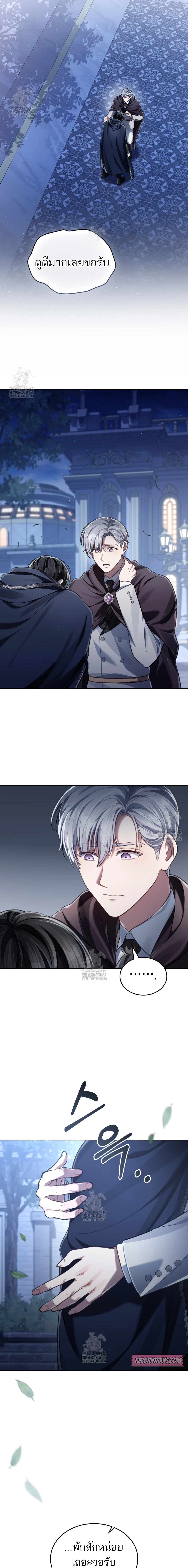 Reborn as the Enemy Prince เกิดใหม่เป็นเจ้าชายในประเทศศัตรู ตอนที่ 81 page 22