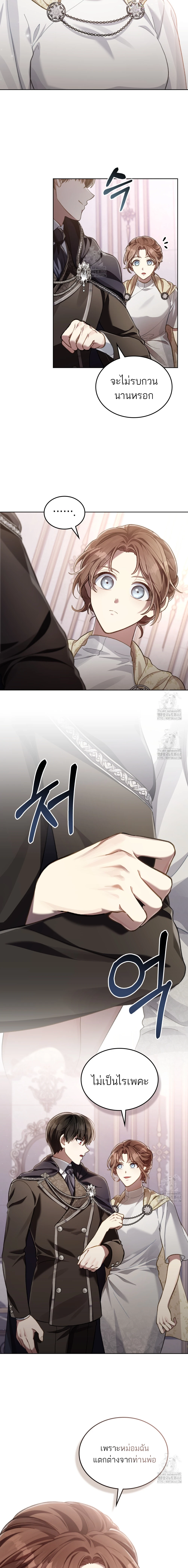 Reborn as the Enemy Prince เกิดใหม่เป็นเจ้าชายในประเทศศัตรู ตอนที่ 82 page 4