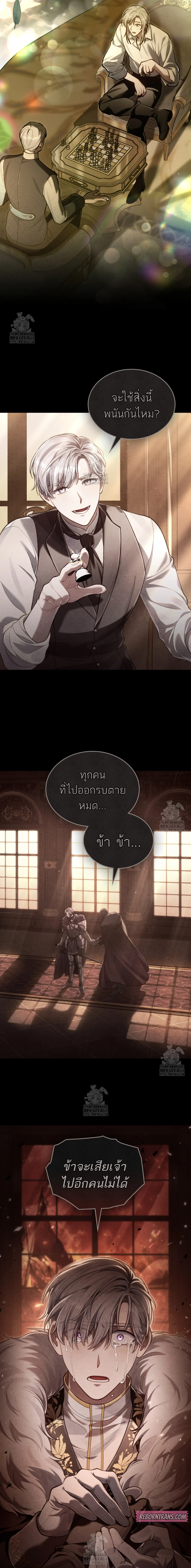 Reborn as the Enemy Prince เกิดใหม่เป็นเจ้าชายในประเทศศัตรู ตอนที่ 82 page 11