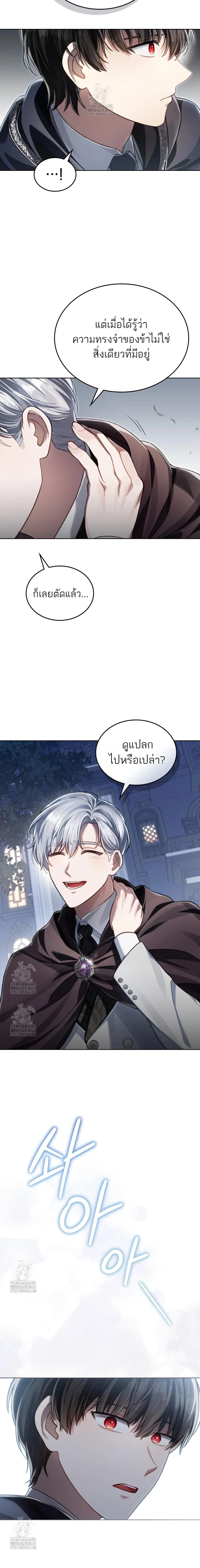 Reborn as the Enemy Prince เกิดใหม่เป็นเจ้าชายในประเทศศัตรู ตอนที่ 82 page 13