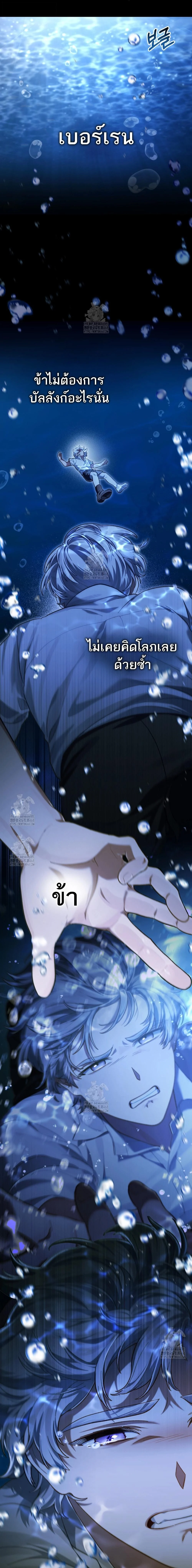 Reborn as the Enemy Prince เกิดใหม่เป็นเจ้าชายในประเทศศัตรู ตอนที่ 82 page 17