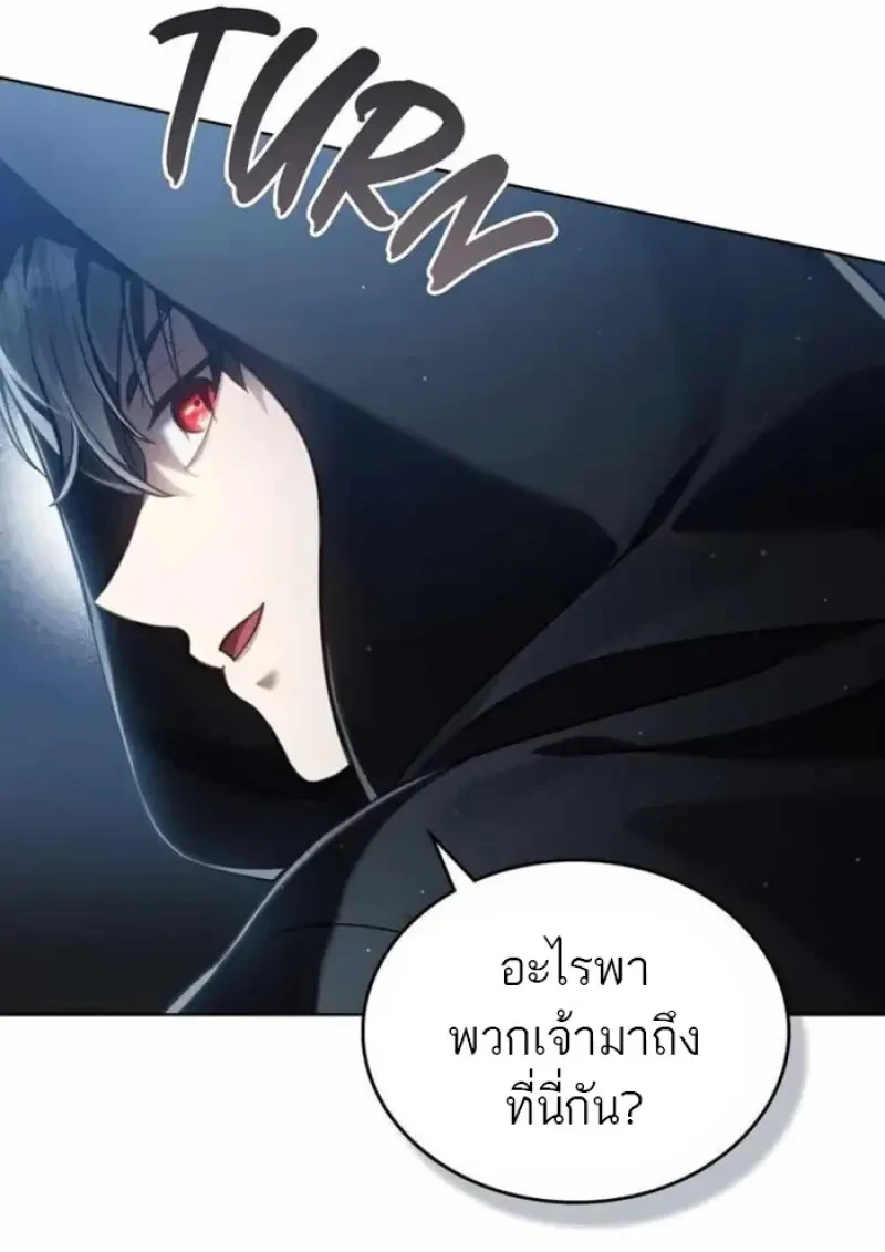 Reborn as the Enemy Prince เกิดใหม่เป็นเจ้าชายในประเทศศัตรู ตอนที่ 84 page 4