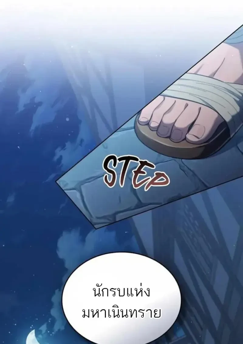Reborn as the Enemy Prince เกิดใหม่เป็นเจ้าชายในประเทศศัตรู ตอนที่ 84 page 5