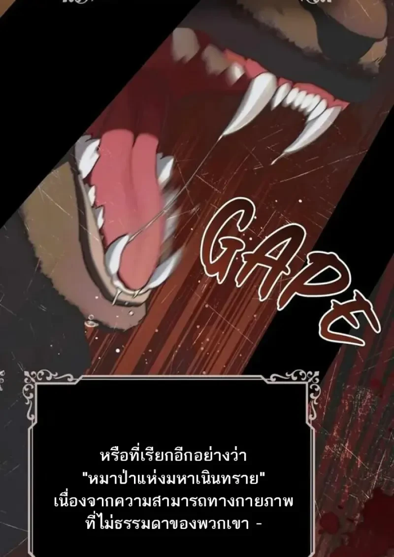 Reborn as the Enemy Prince เกิดใหม่เป็นเจ้าชายในประเทศศัตรู ตอนที่ 84 page 11