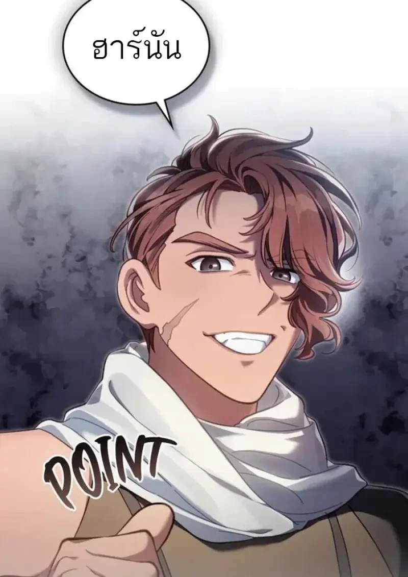 Reborn as the Enemy Prince เกิดใหม่เป็นเจ้าชายในประเทศศัตรู ตอนที่ 84 page 25