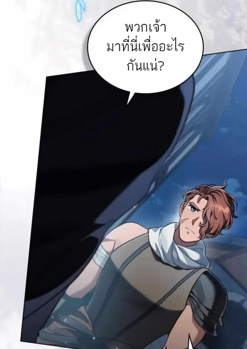 Reborn as the Enemy Prince เกิดใหม่เป็นเจ้าชายในประเทศศัตรู ตอนที่ 84 page 28