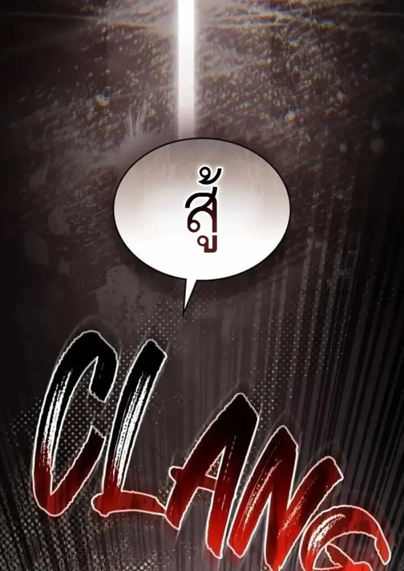 Reborn as the Enemy Prince เกิดใหม่เป็นเจ้าชายในประเทศศัตรู ตอนที่ 84 page 32