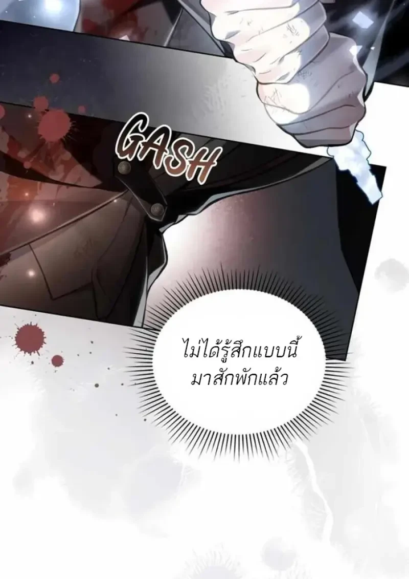 Reborn as the Enemy Prince เกิดใหม่เป็นเจ้าชายในประเทศศัตรู ตอนที่ 84 page 40