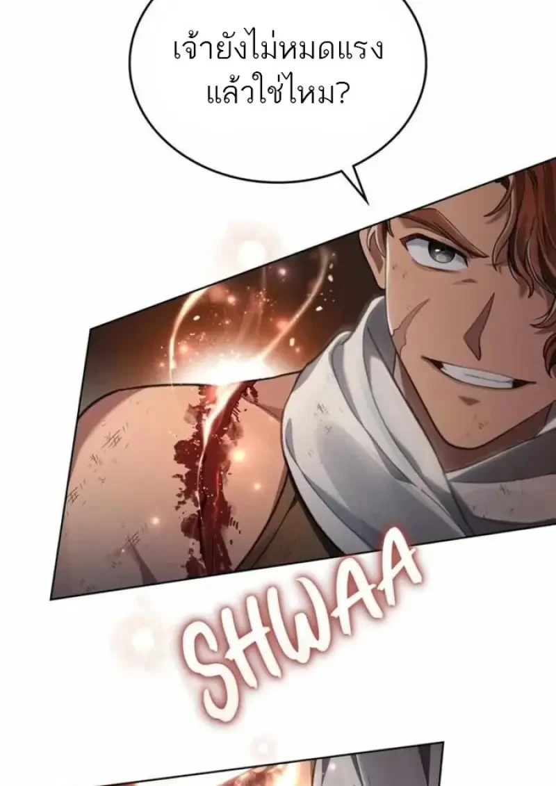 Reborn as the Enemy Prince เกิดใหม่เป็นเจ้าชายในประเทศศัตรู ตอนที่ 84 page 45