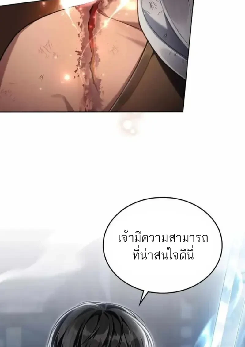 Reborn as the Enemy Prince เกิดใหม่เป็นเจ้าชายในประเทศศัตรู ตอนที่ 84 page 46