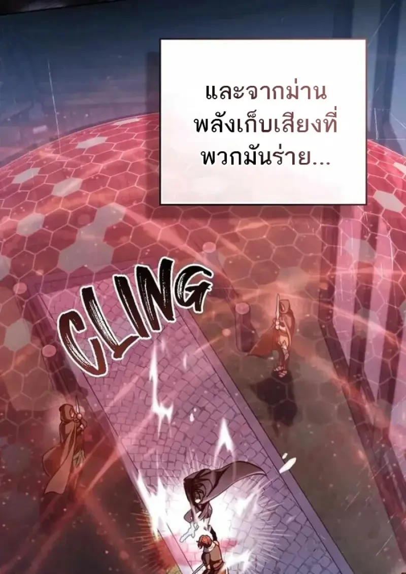 Reborn as the Enemy Prince เกิดใหม่เป็นเจ้าชายในประเทศศัตรู ตอนที่ 84 page 58