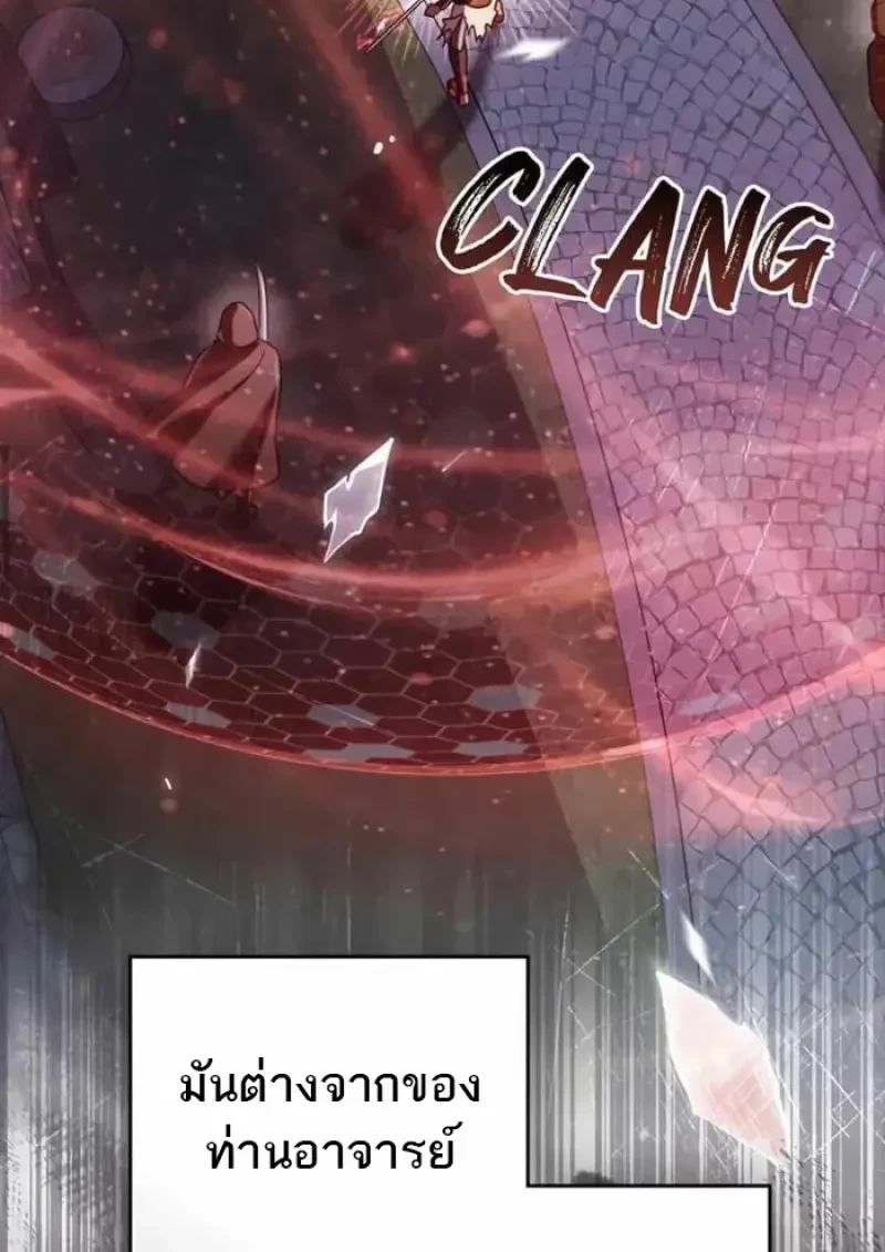 Reborn as the Enemy Prince เกิดใหม่เป็นเจ้าชายในประเทศศัตรู ตอนที่ 84 page 59