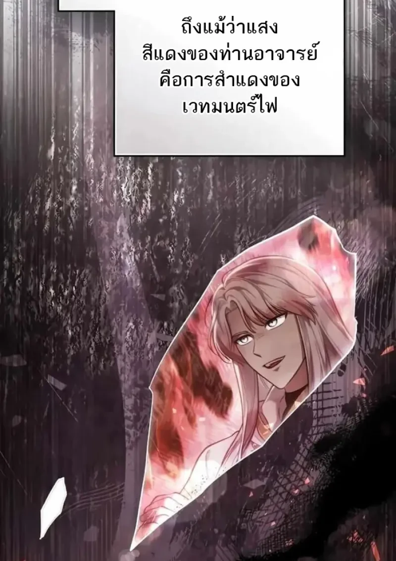 Reborn as the Enemy Prince เกิดใหม่เป็นเจ้าชายในประเทศศัตรู ตอนที่ 84 page 60