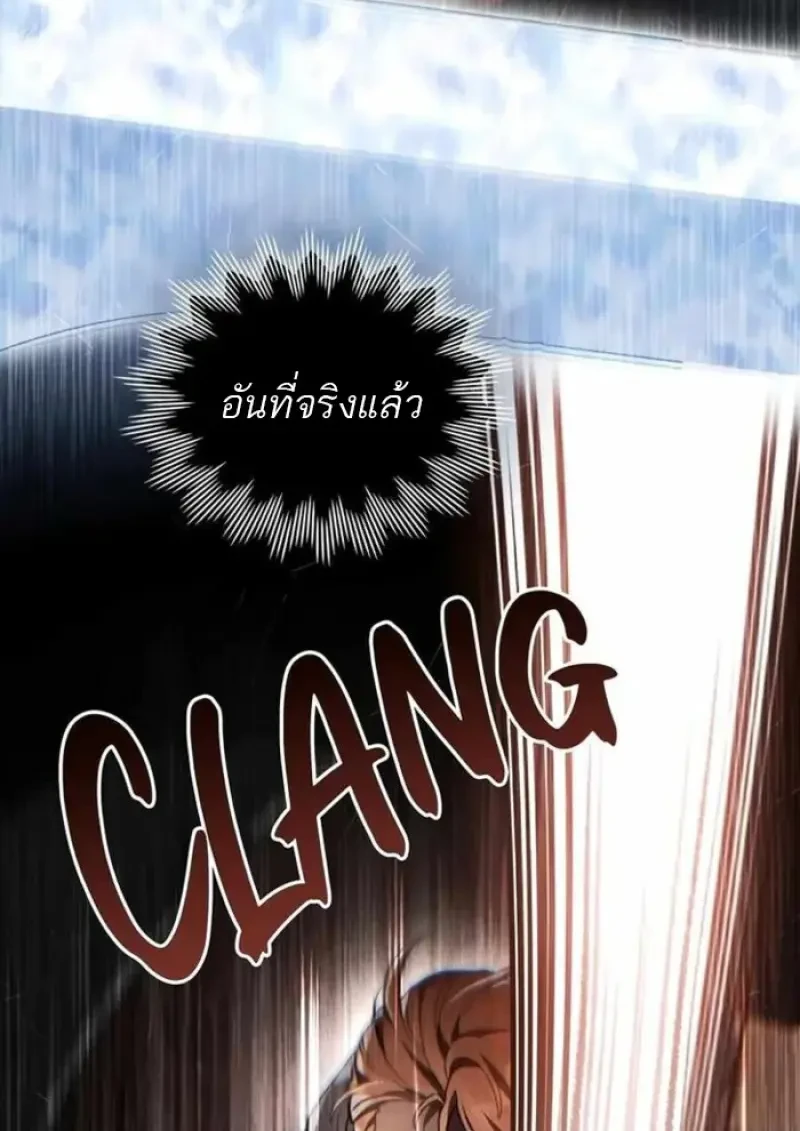 Reborn as the Enemy Prince เกิดใหม่เป็นเจ้าชายในประเทศศัตรู ตอนที่ 84 page 63