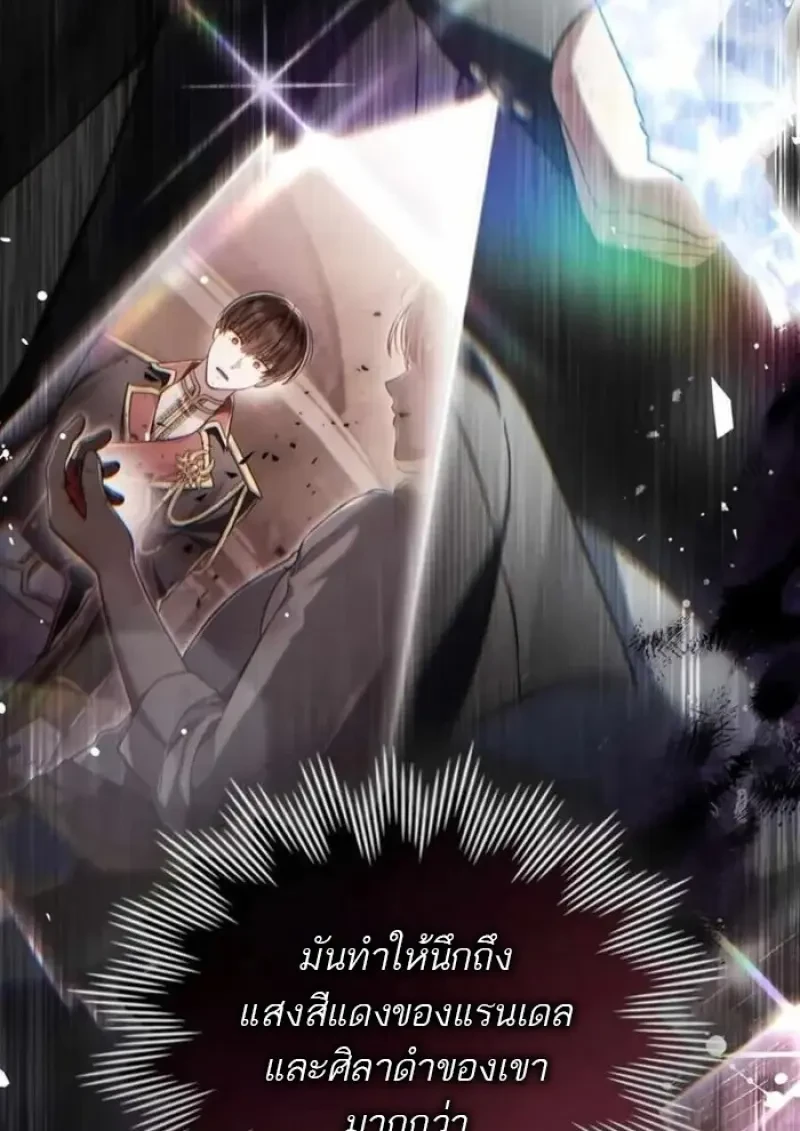 Reborn as the Enemy Prince เกิดใหม่เป็นเจ้าชายในประเทศศัตรู ตอนที่ 84 page 65