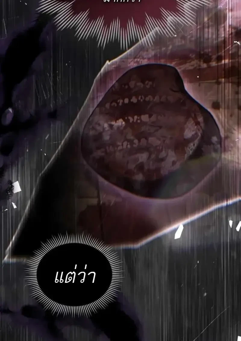 Reborn as the Enemy Prince เกิดใหม่เป็นเจ้าชายในประเทศศัตรู ตอนที่ 84 page 66