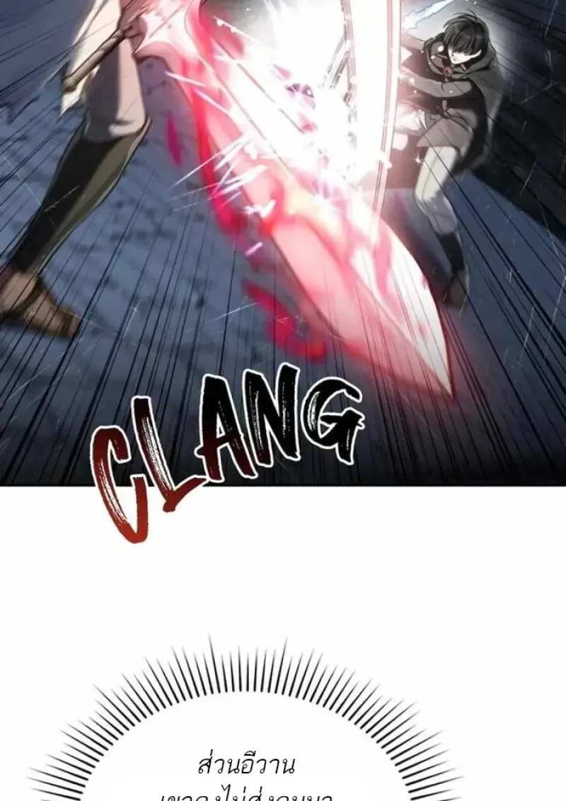 Reborn as the Enemy Prince เกิดใหม่เป็นเจ้าชายในประเทศศัตรู ตอนที่ 84 page 70