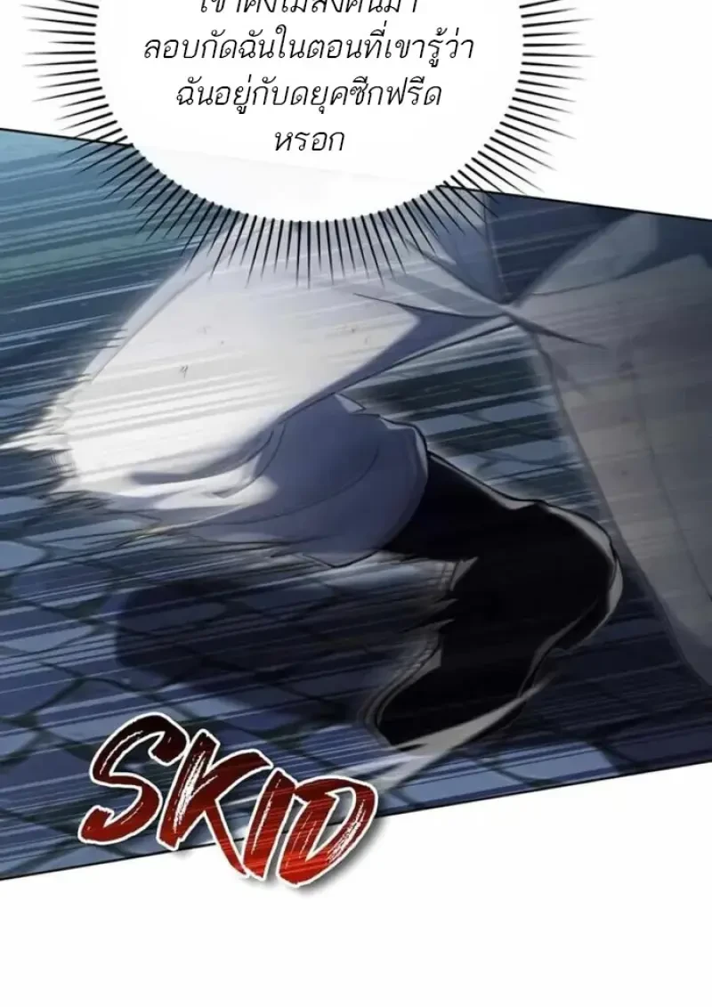 Reborn as the Enemy Prince เกิดใหม่เป็นเจ้าชายในประเทศศัตรู ตอนที่ 84 page 71