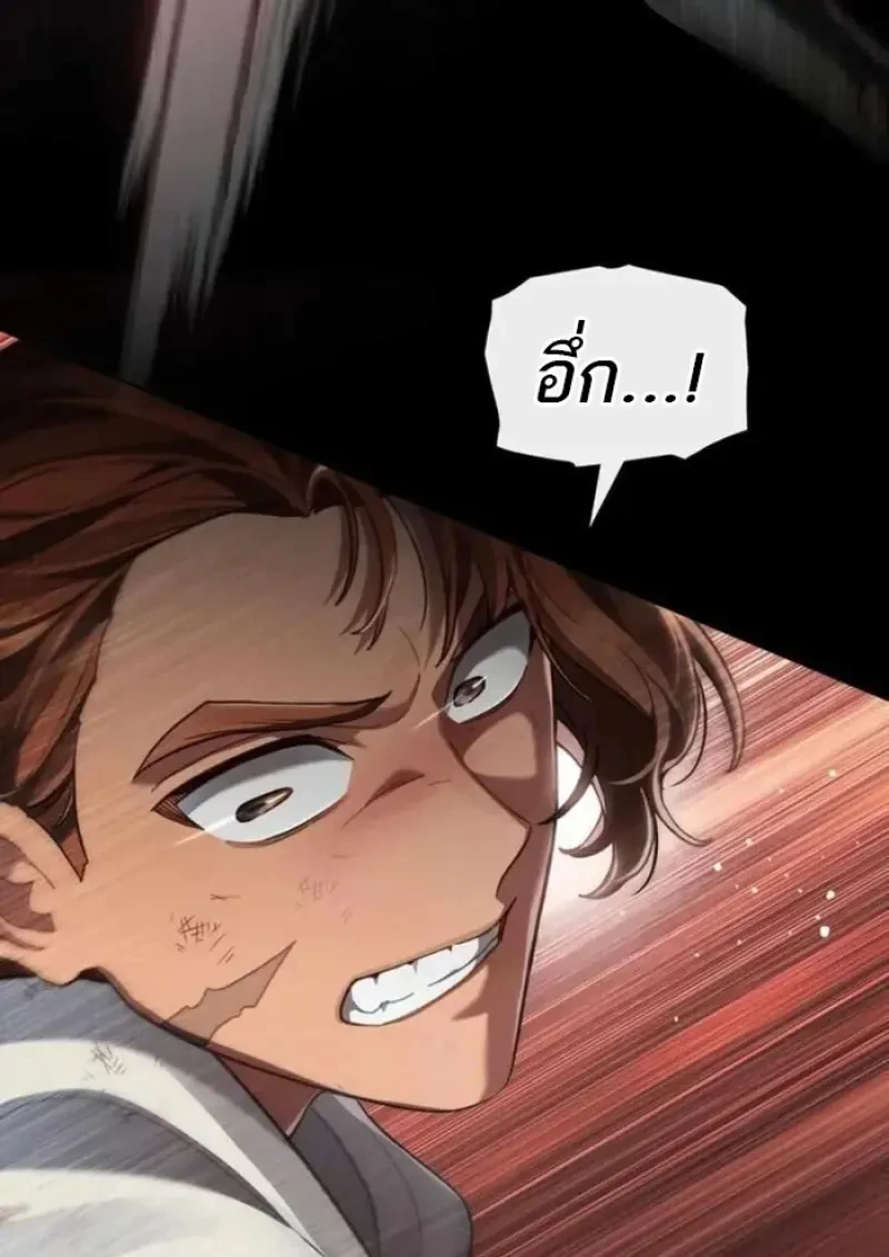 Reborn as the Enemy Prince เกิดใหม่เป็นเจ้าชายในประเทศศัตรู ตอนที่ 84 page 80