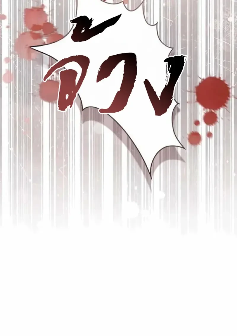 Reborn as the Enemy Prince เกิดใหม่เป็นเจ้าชายในประเทศศัตรู ตอนที่ 84 page 83