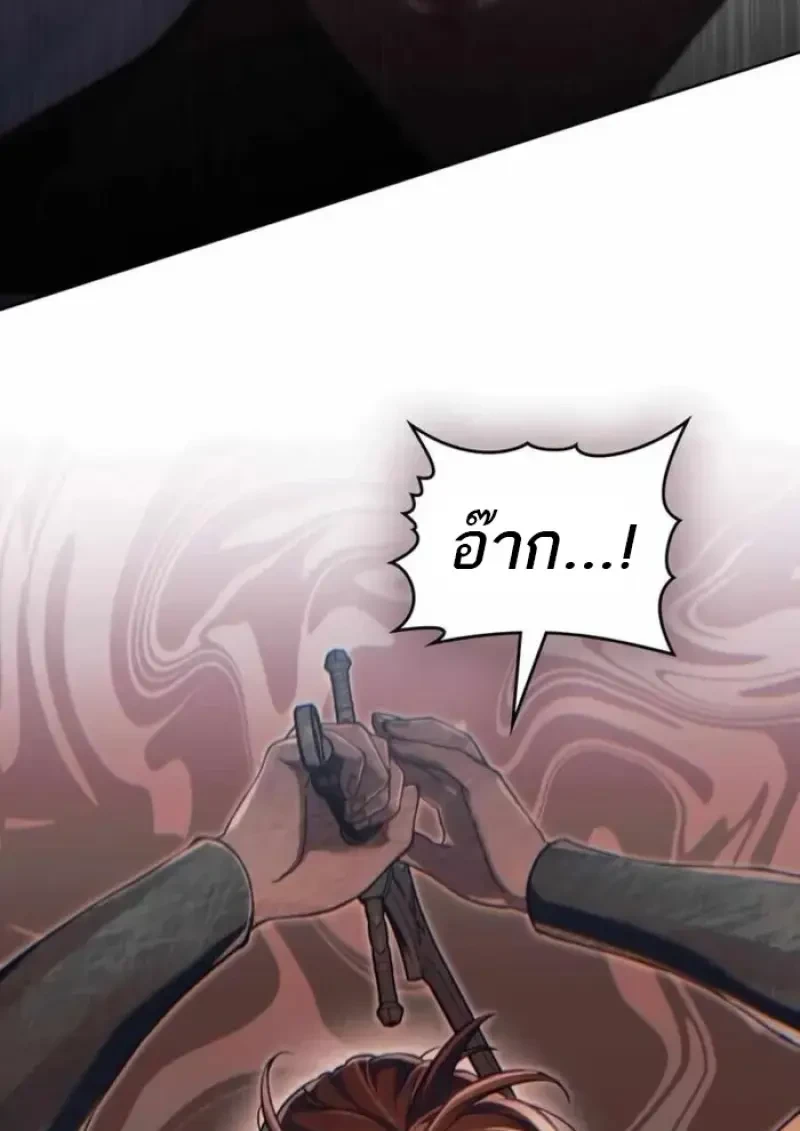 Reborn as the Enemy Prince เกิดใหม่เป็นเจ้าชายในประเทศศัตรู ตอนที่ 84 page 87