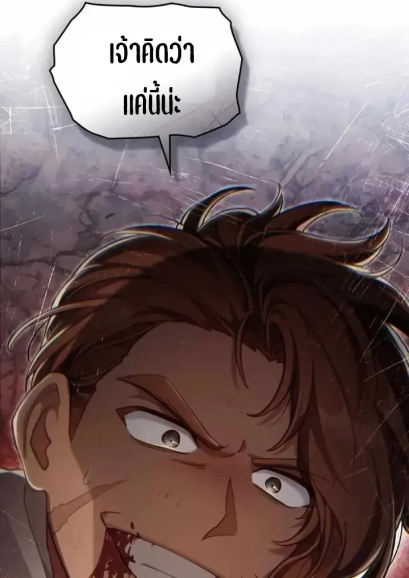 Reborn as the Enemy Prince เกิดใหม่เป็นเจ้าชายในประเทศศัตรู ตอนที่ 84 page 93