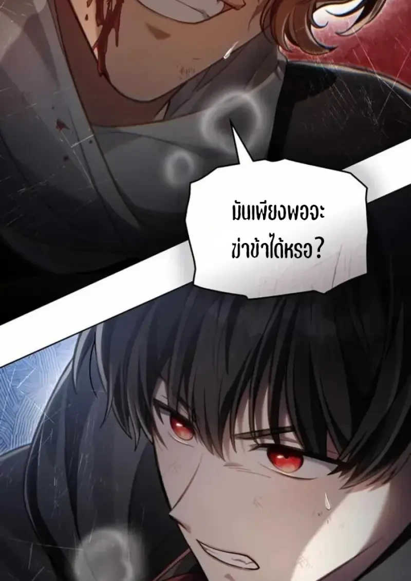 Reborn as the Enemy Prince เกิดใหม่เป็นเจ้าชายในประเทศศัตรู ตอนที่ 84 page 94