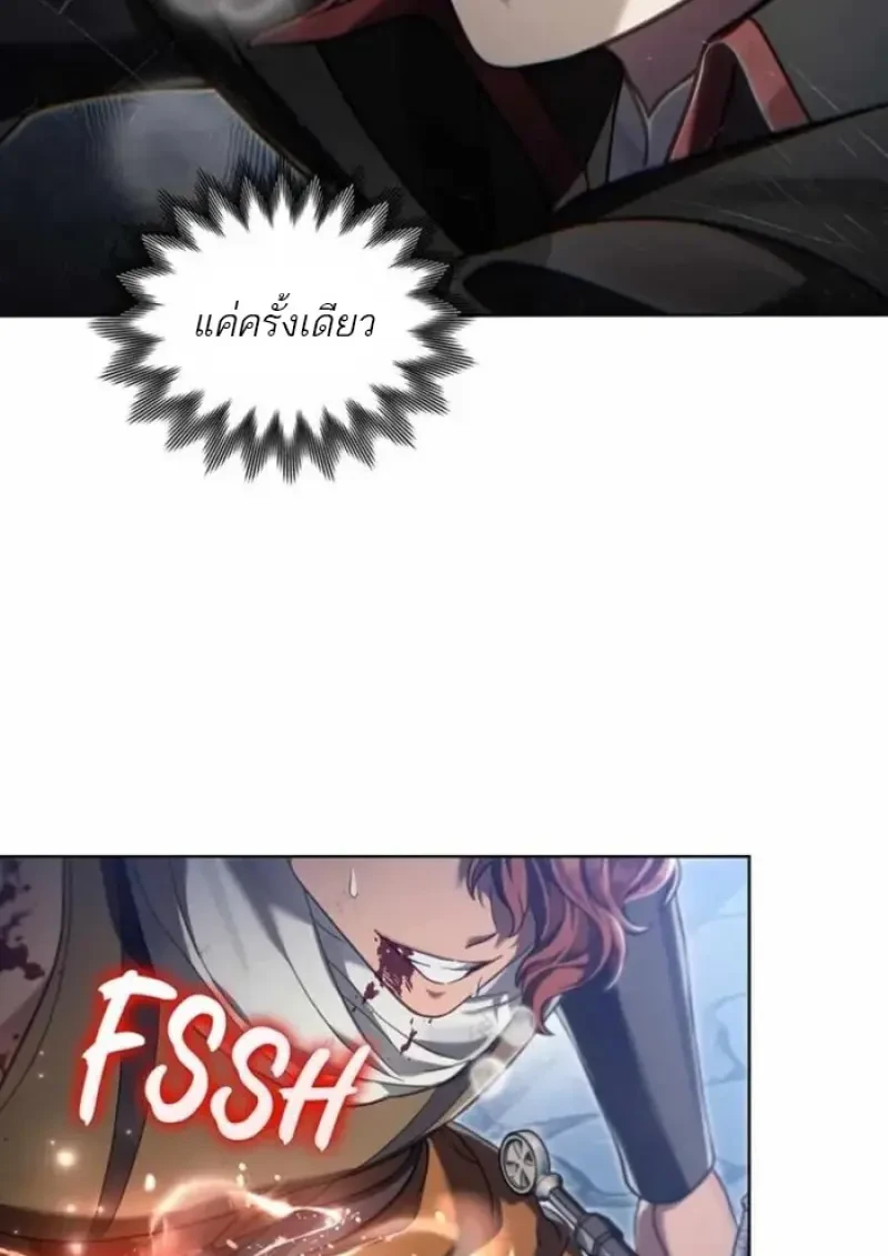 Reborn as the Enemy Prince เกิดใหม่เป็นเจ้าชายในประเทศศัตรู ตอนที่ 84 page 95