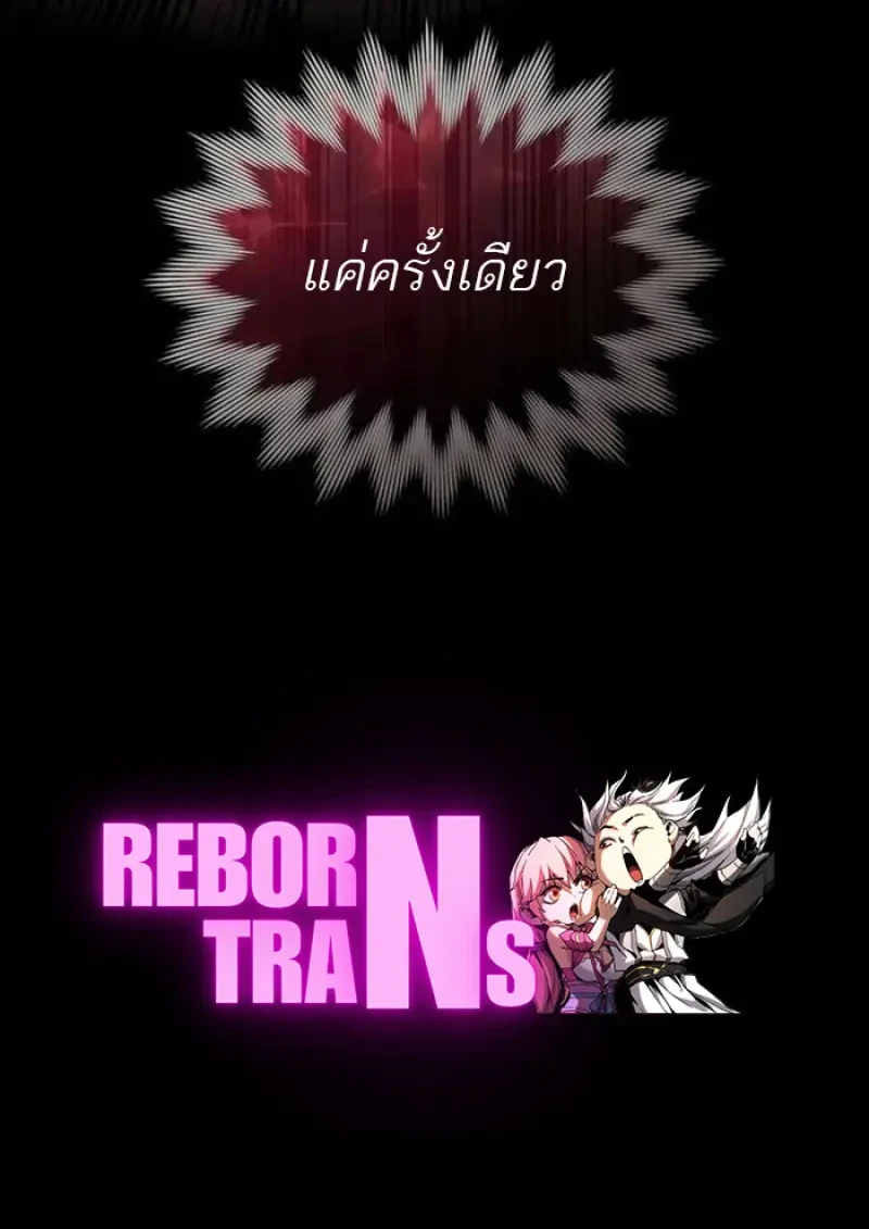 Reborn as the Enemy Prince เกิดใหม่เป็นเจ้าชายในประเทศศัตรู ตอนที่ 84 page 102