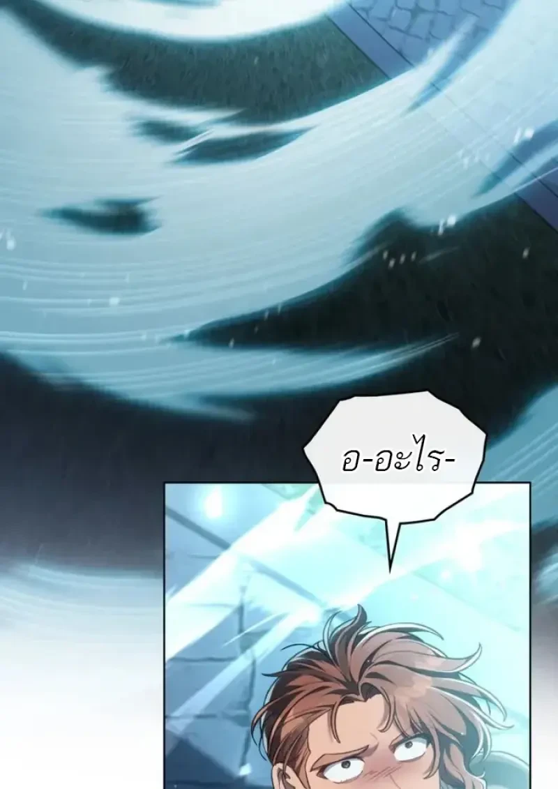 Reborn as the Enemy Prince เกิดใหม่เป็นเจ้าชายในประเทศศัตรู ตอนที่ 85 page 8