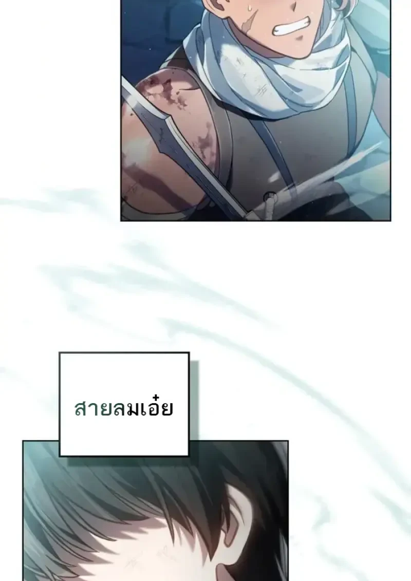 Reborn as the Enemy Prince เกิดใหม่เป็นเจ้าชายในประเทศศัตรู ตอนที่ 85 page 9