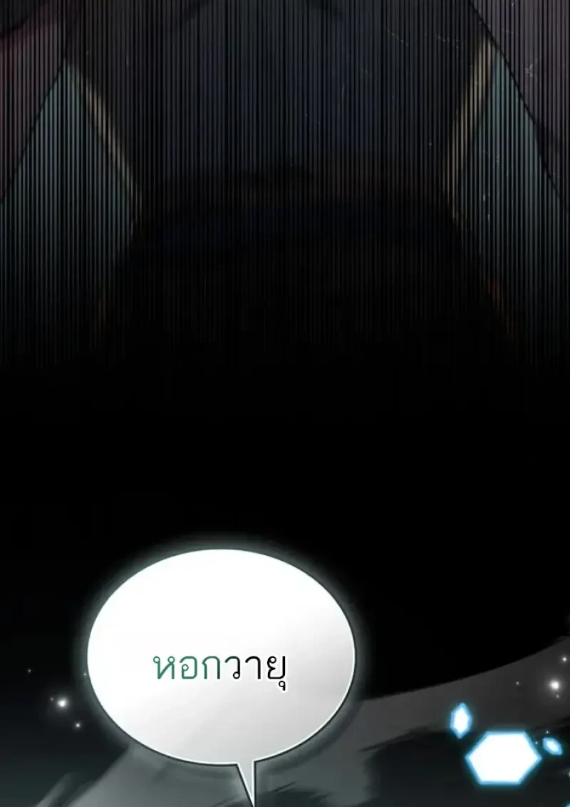 Reborn as the Enemy Prince เกิดใหม่เป็นเจ้าชายในประเทศศัตรู ตอนที่ 85 page 16