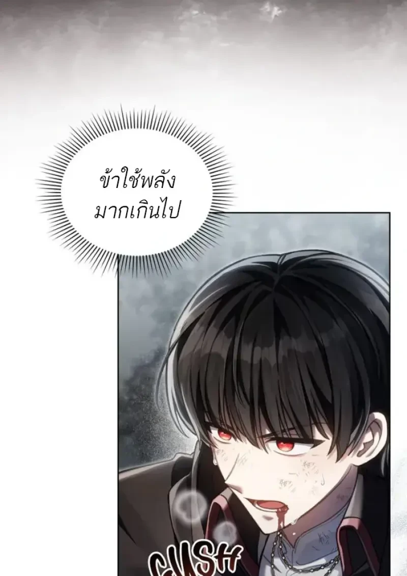Reborn as the Enemy Prince เกิดใหม่เป็นเจ้าชายในประเทศศัตรู ตอนที่ 85 page 27