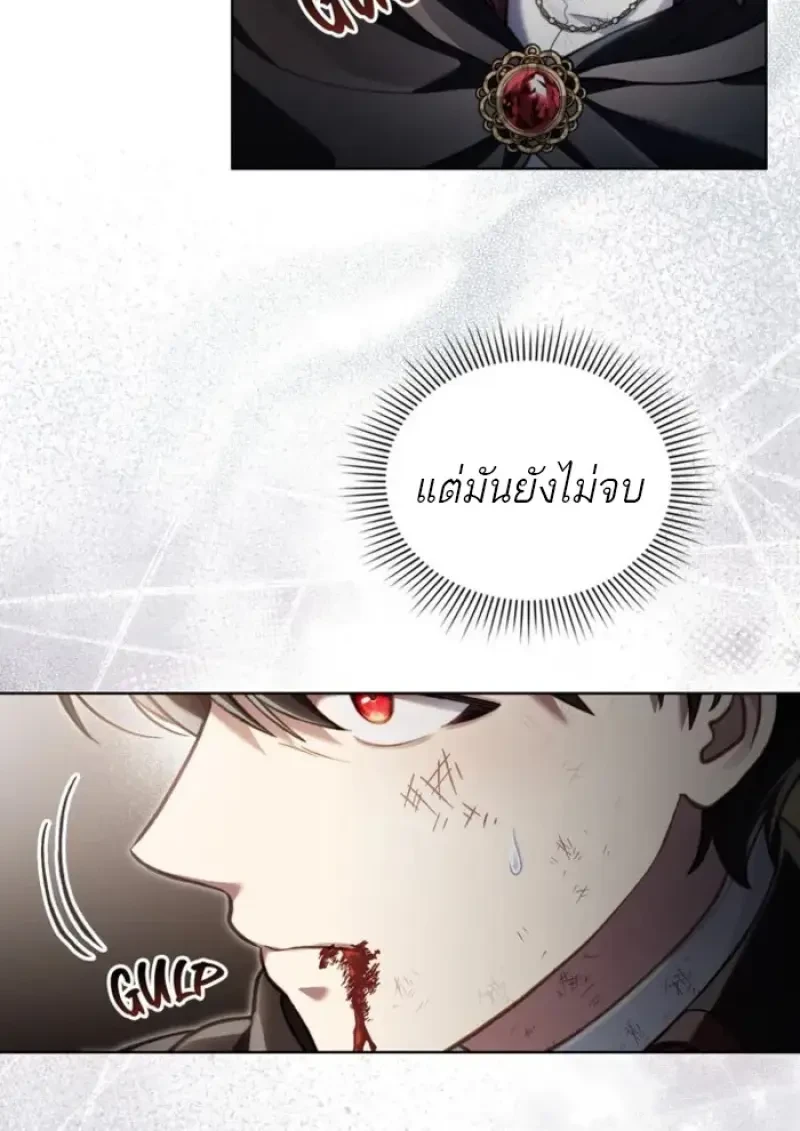 Reborn as the Enemy Prince เกิดใหม่เป็นเจ้าชายในประเทศศัตรู ตอนที่ 85 page 28