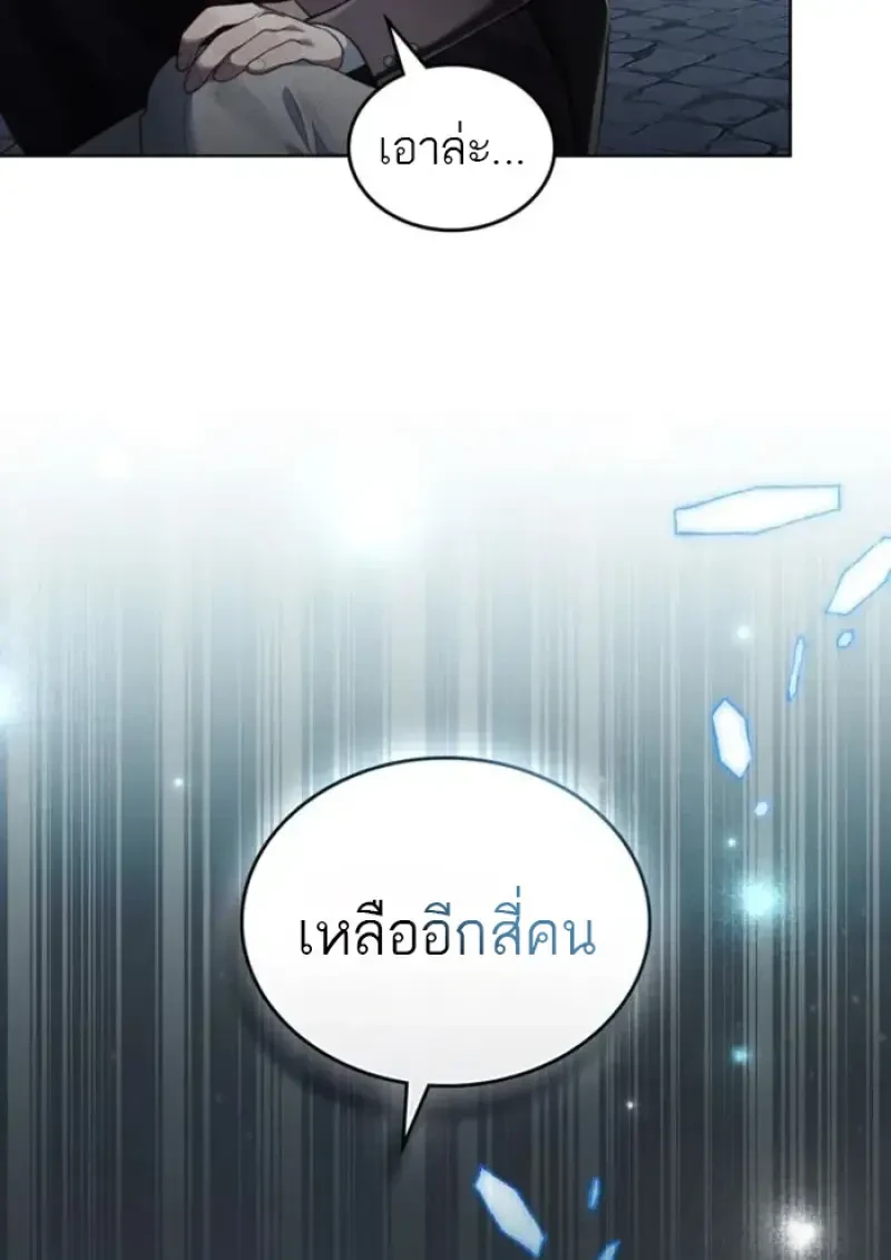 Reborn as the Enemy Prince เกิดใหม่เป็นเจ้าชายในประเทศศัตรู ตอนที่ 85 page 30